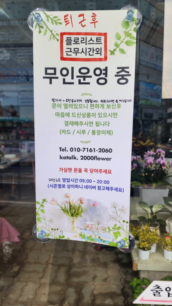 이천억플라워 이미지