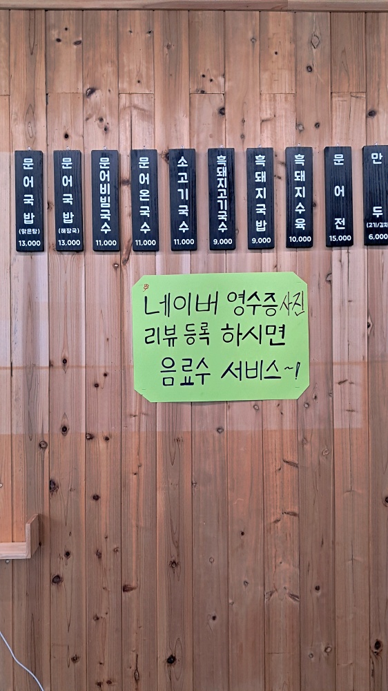 협재문어국밥 이미지