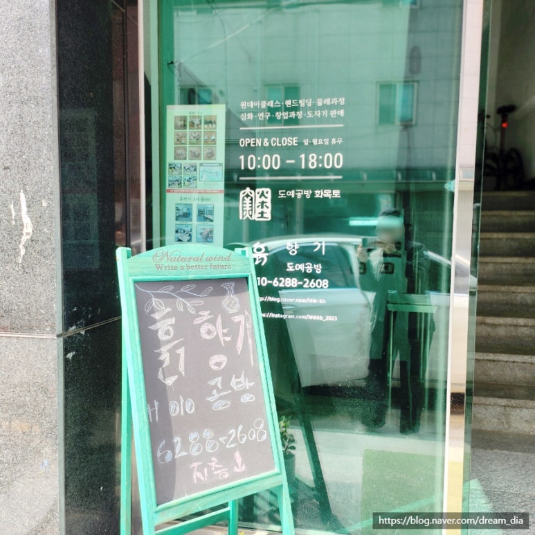 향기도예공방 이미지
