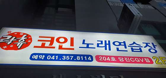 센스노래연습장 이미지
