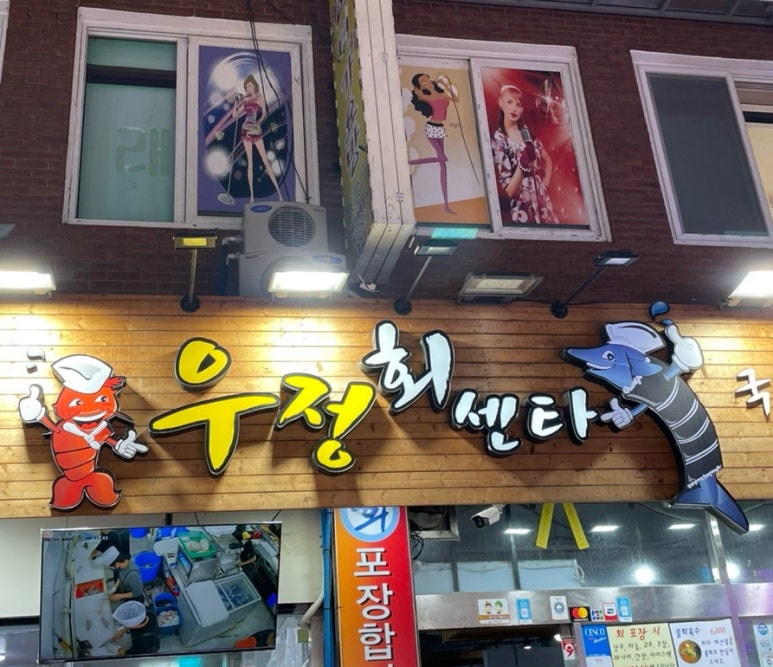 시장떡집2호점 이미지