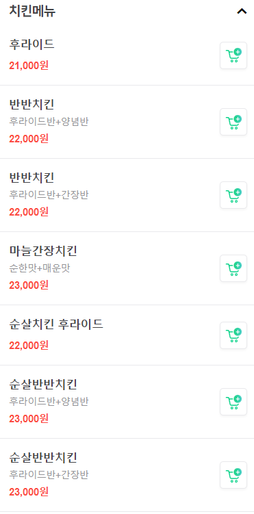 엄송치킨 이미지
