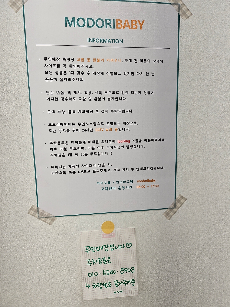 모도리베이비 이미지