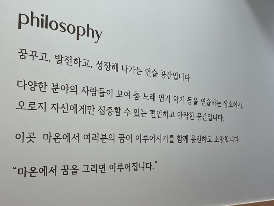 합정연습실 마온 이미지