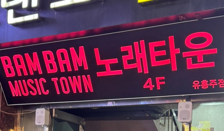 빵빵노래타운 이미지