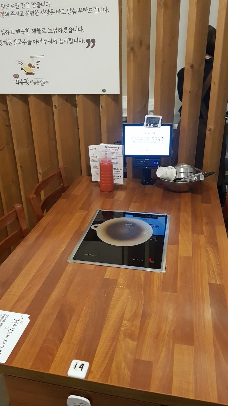 대한손칼국수 이미지