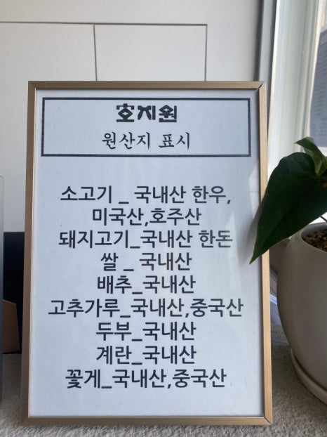 호지원 이미지