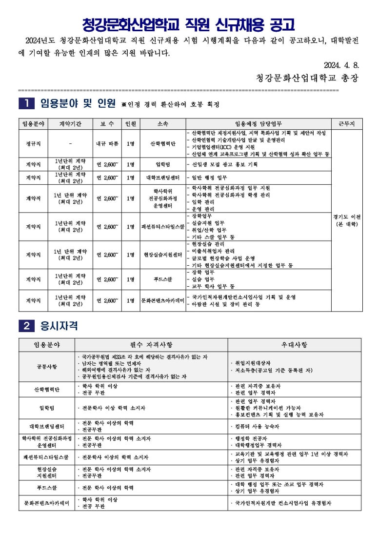 청경산업 이미지
