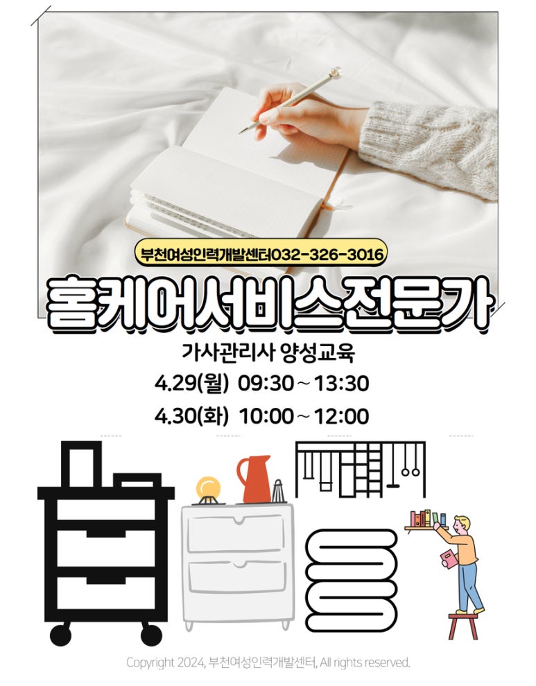 홈케어서비스연구소 이미지
