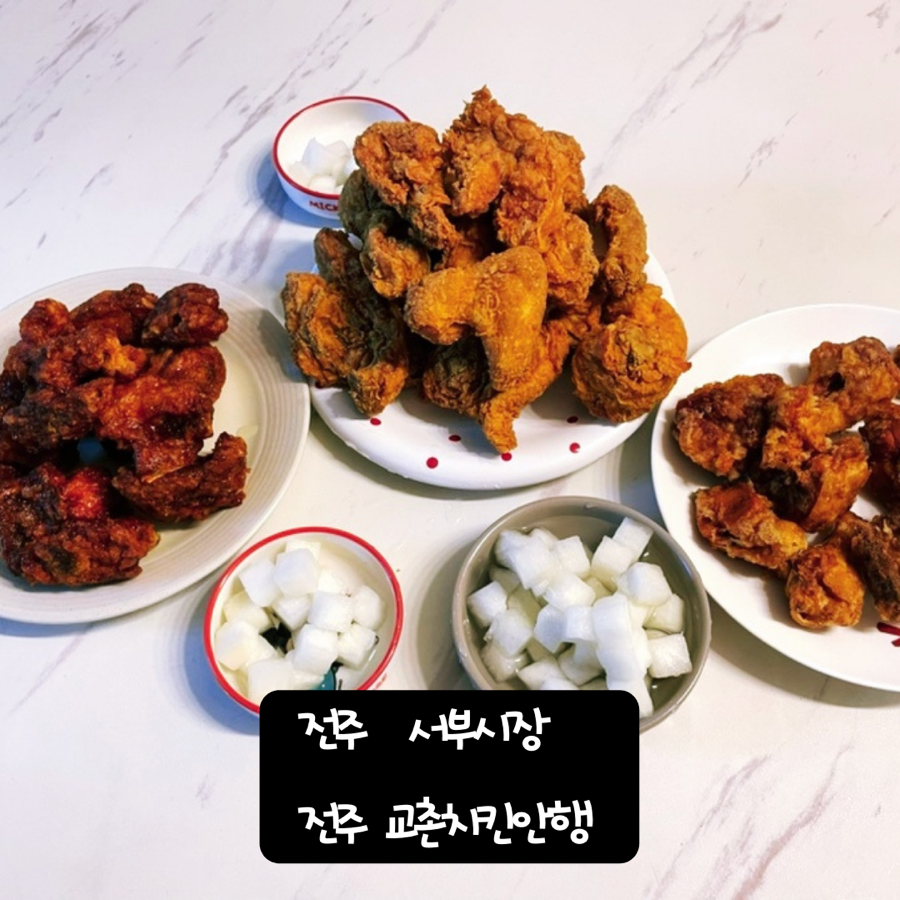 교촌치킨 안행점 이미지