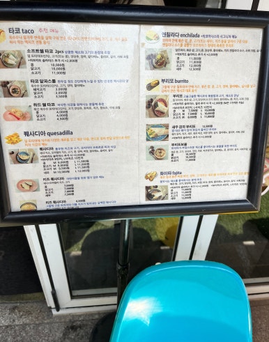 타코까나스따 이미지