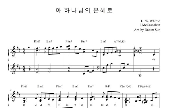 은혜피아노학원 이미지