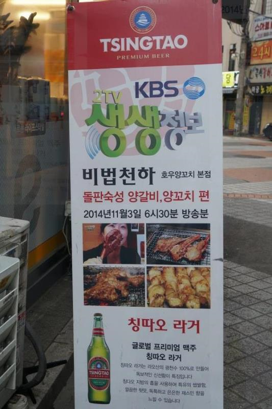 호우양꼬치 본점 이미지