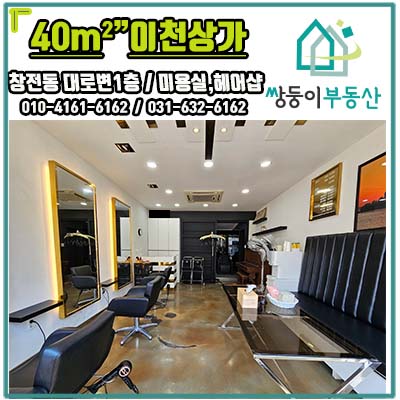 쌍둥이헤어숍 이미지