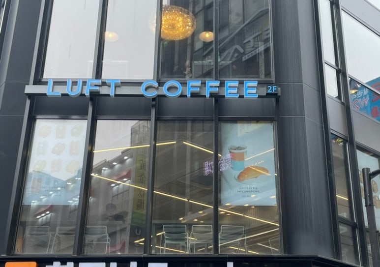 루프트커피명동 이미지