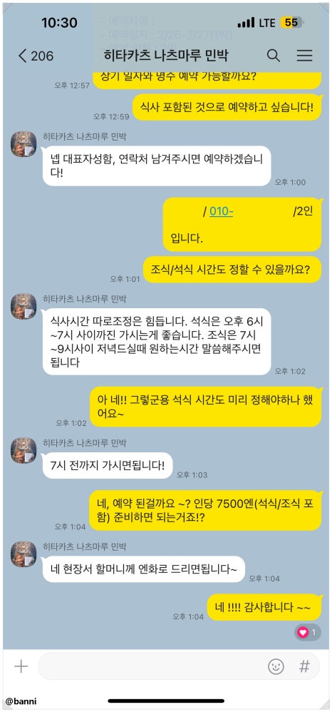 카페인민박 이미지