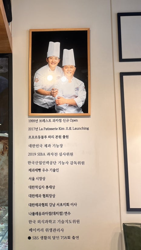 라파티세리 킴 이미지
