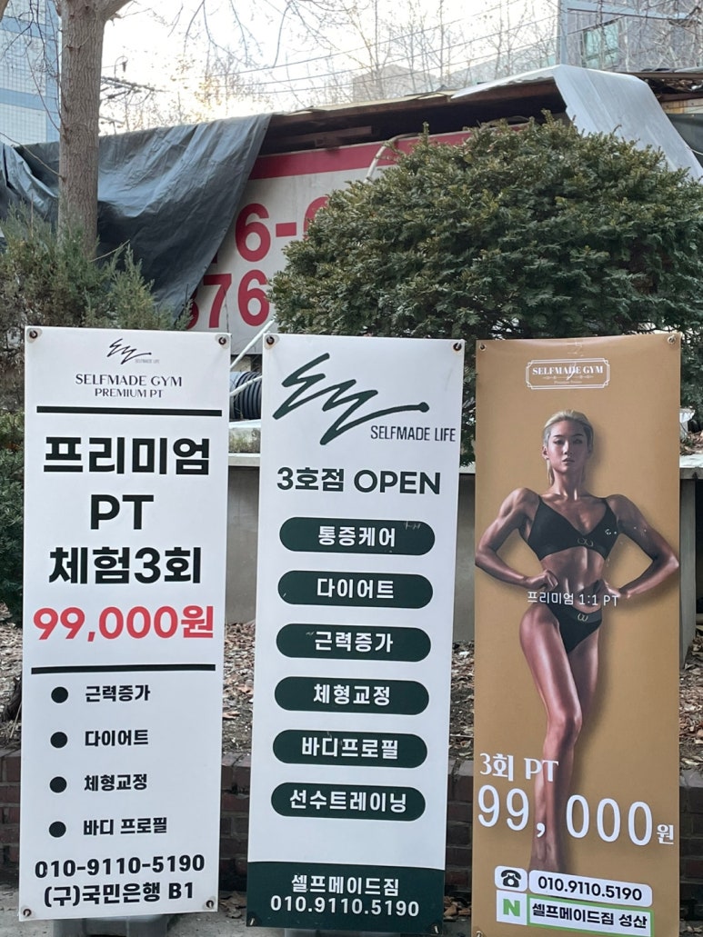 셀프메이드짐3 이미지