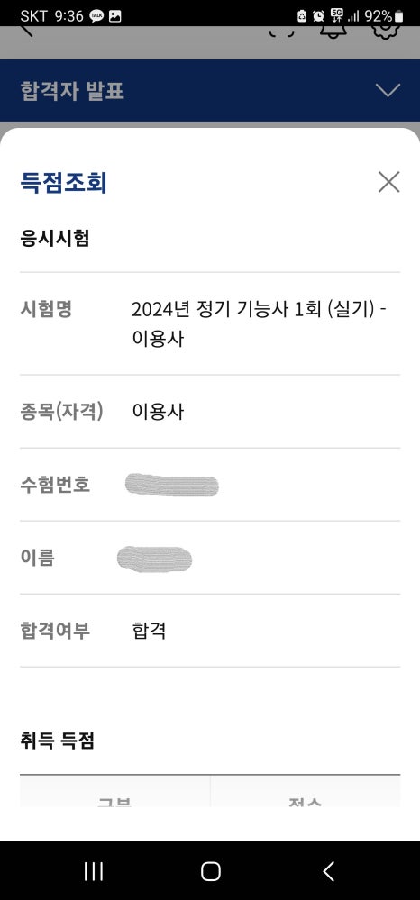 안양이용학원 이미지