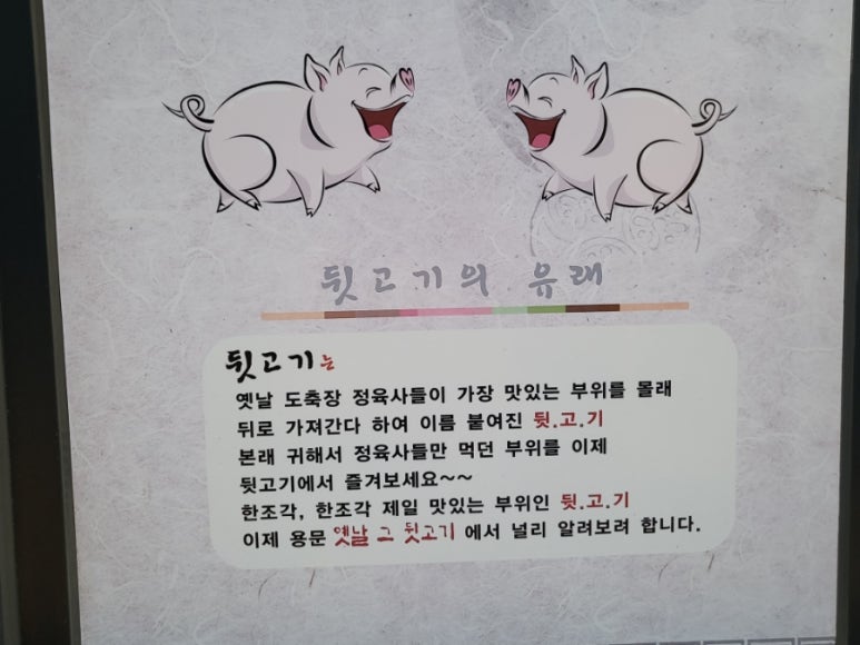 그옛날뒷고기 이미지