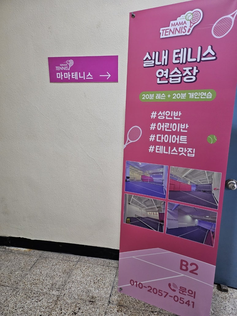 마마테니스 이미지