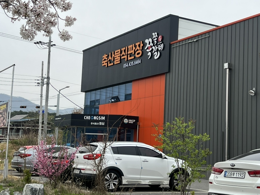 주식회사 청심 이미지