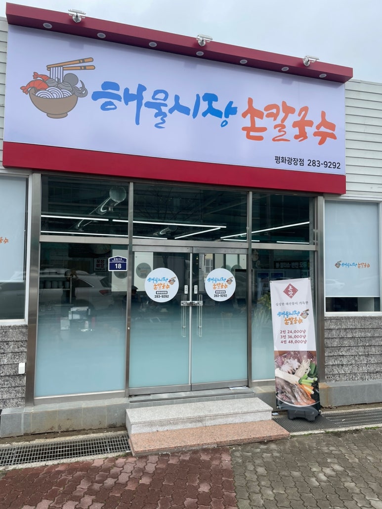 해물데이트 이미지