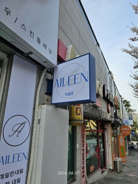 간판집 이미지