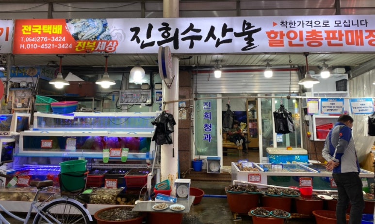 진희수산 이미지