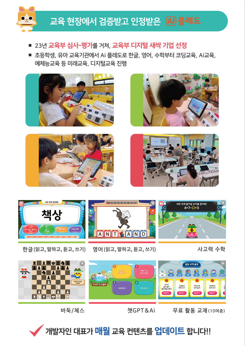 플레도 이미지