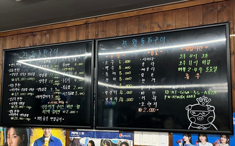교동 돌판집 이미지