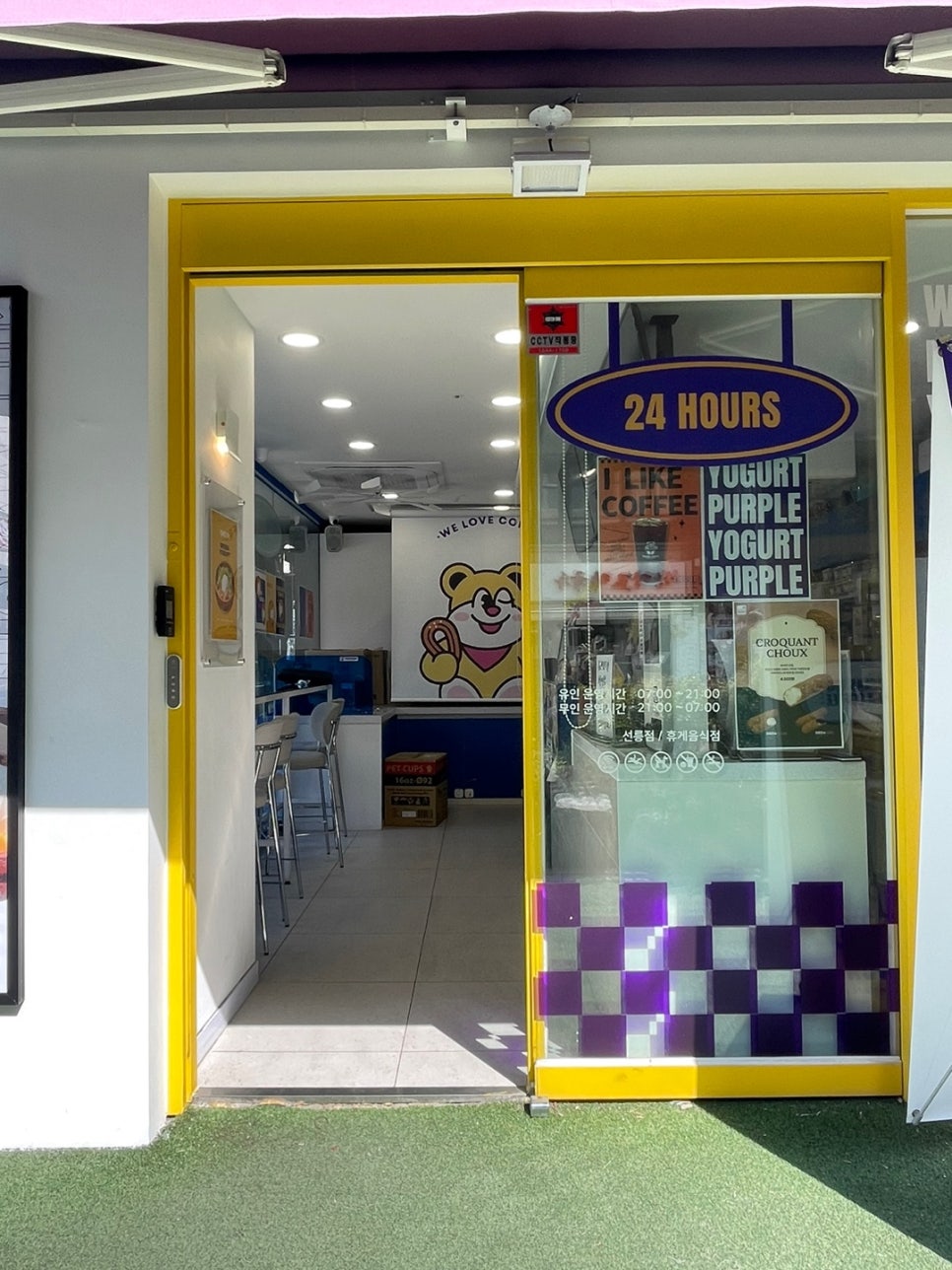 커피마마퀸&요거트퍼플 이미지
