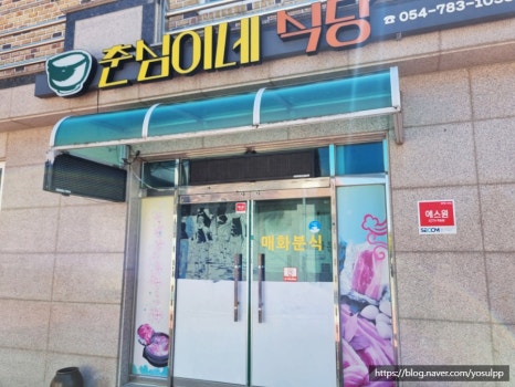 매화분식 이미지