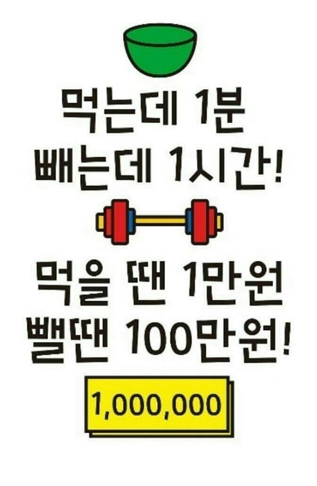스마일점핑다이어트 이미지