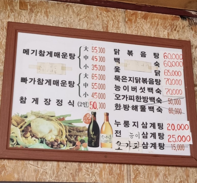 약산정식당 이미지