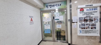 구립중구노인요양센터 이미지