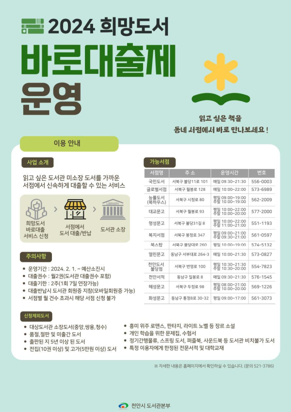 천안도서 이미지