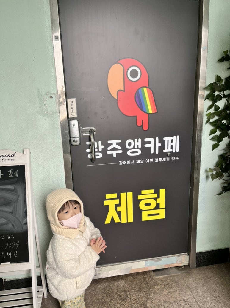 광주앵카페 이미지