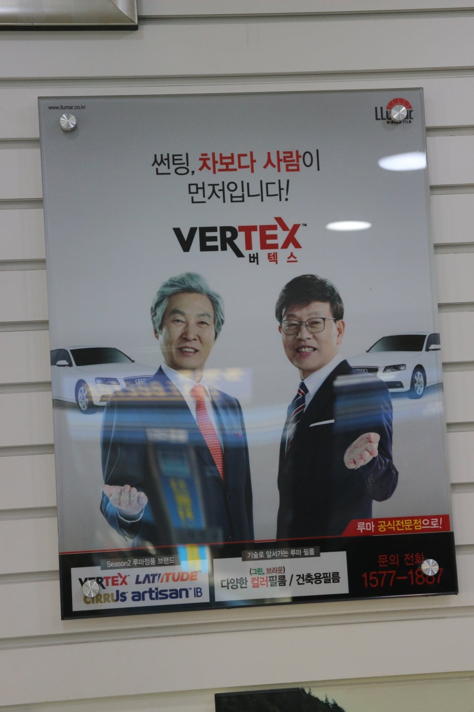 수자동차썬팅매립 이미지