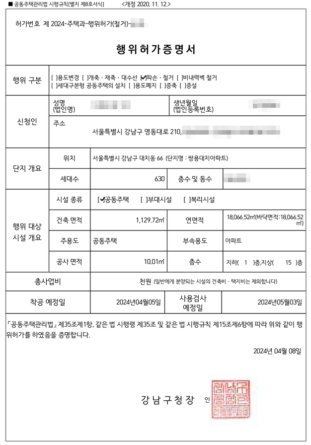 도형건축사사무소 이미지