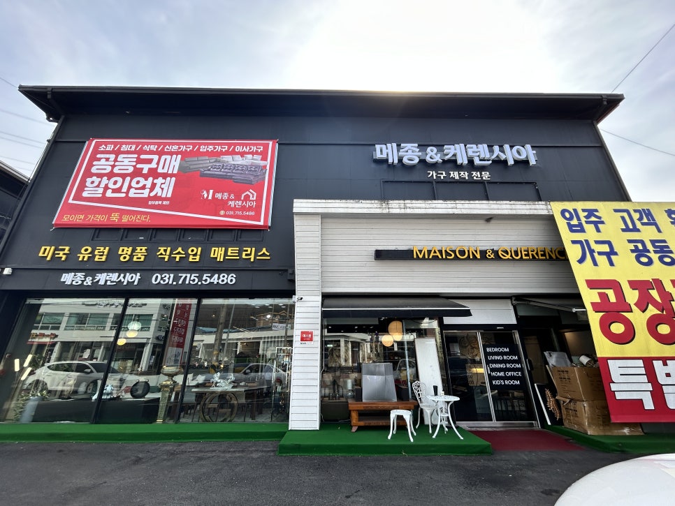 메종드파인 이미지