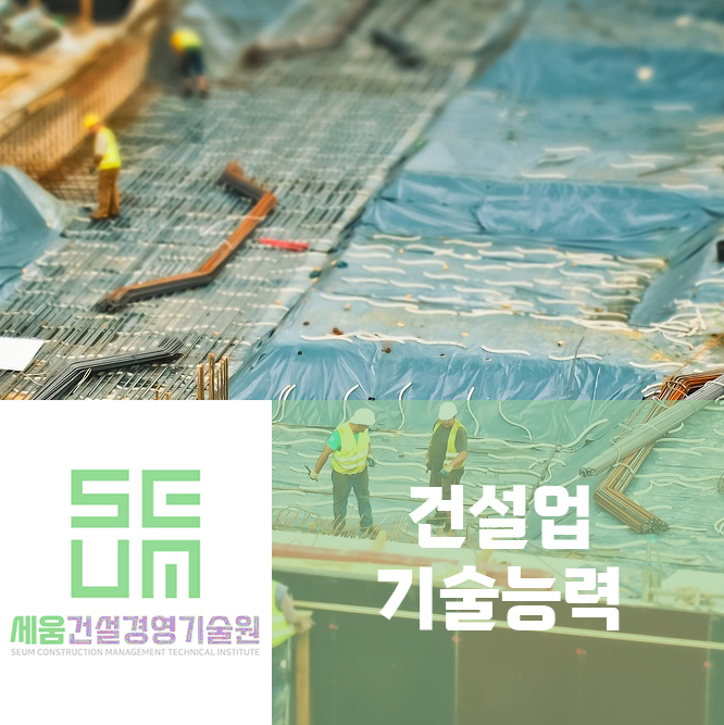 세움기술경영 이미지