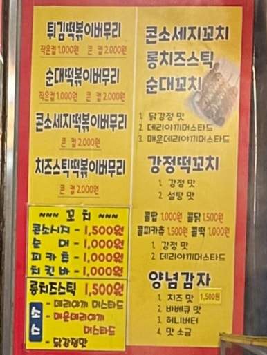 떡뽀이 이미지