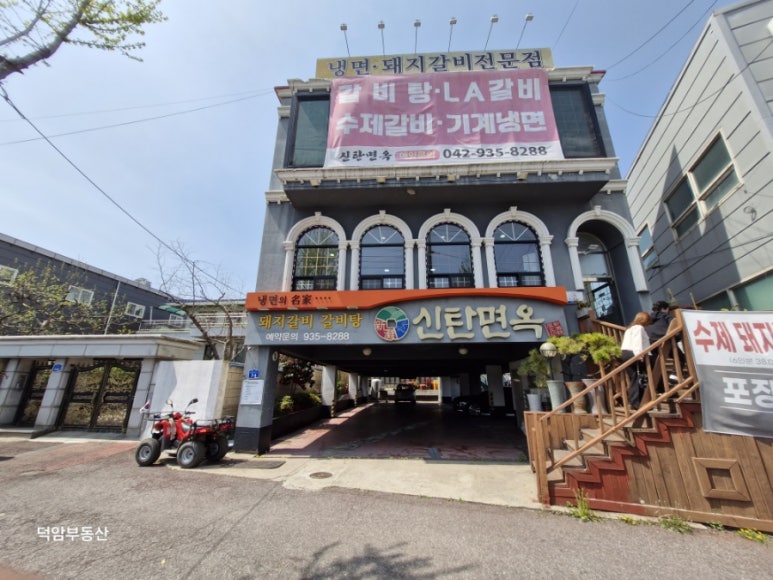 신탄면옥 이미지