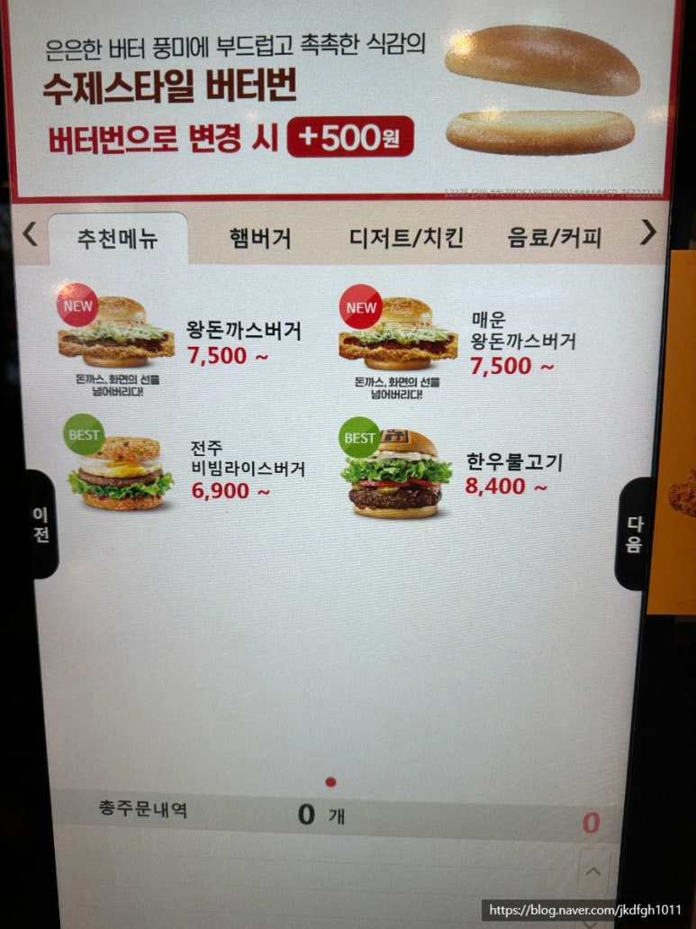 롯데리아안양호계점 이미지
