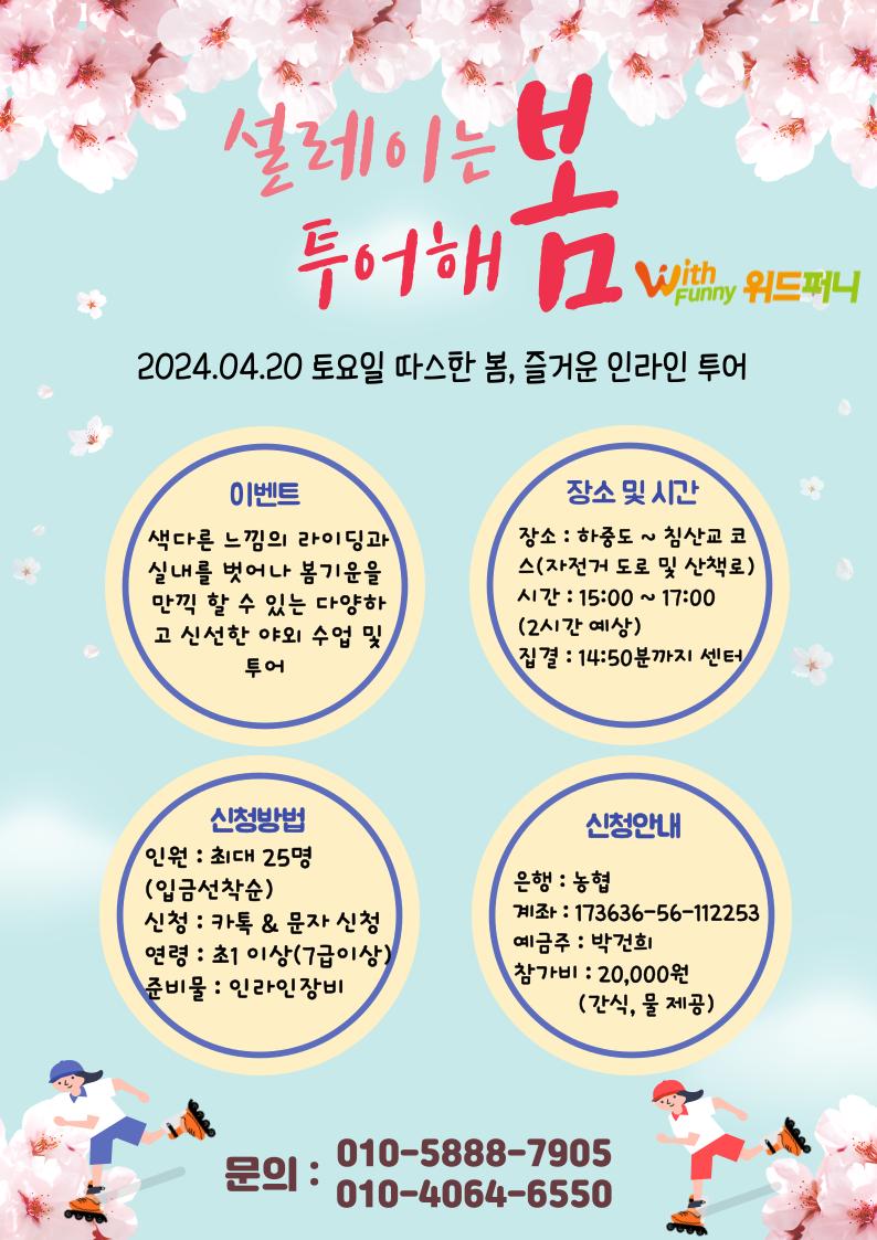퍼니투어 이미지