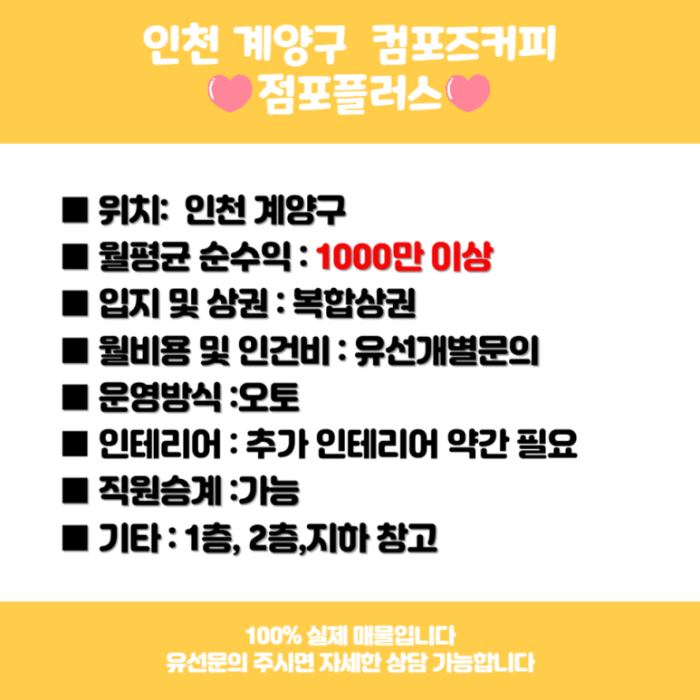 컴포즈커피계양 이미지