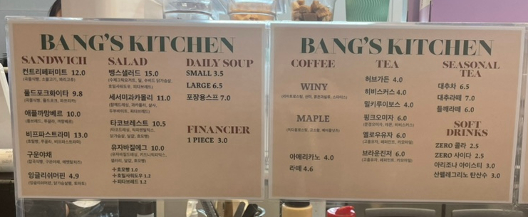 뱅스키친 이미지