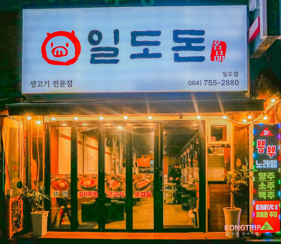 일도돈 이미지