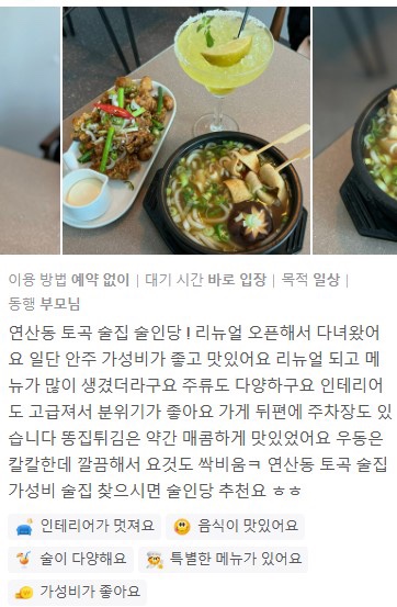 모던포차 이미지